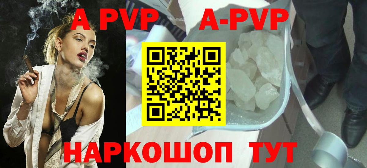 Альфа ПВП VHQ Мценск