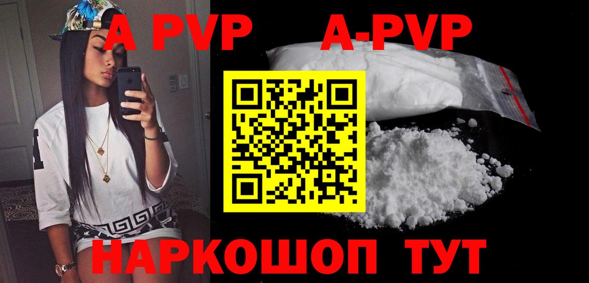 А ПВП  Альфа ПВП кристаллы  Мценск  Вход с VPN  Alfa_PVP СК КРИС 