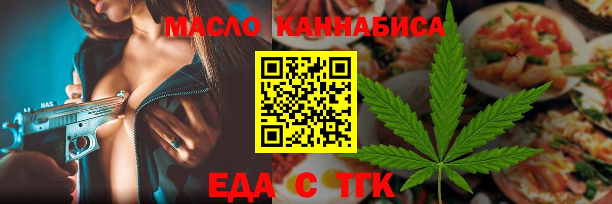 Canna-Cookies марихуана  Вход с VPN  Мценск 