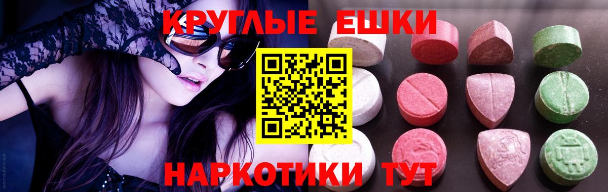 Мценск  наркота  Вход с VPN  Ecstasy 300 mg  ЭКСТАЗИ диски 