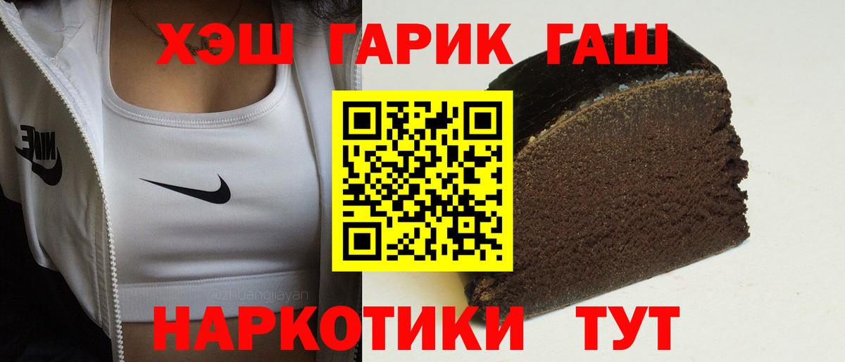 Гашиш Cannabis Мценск
