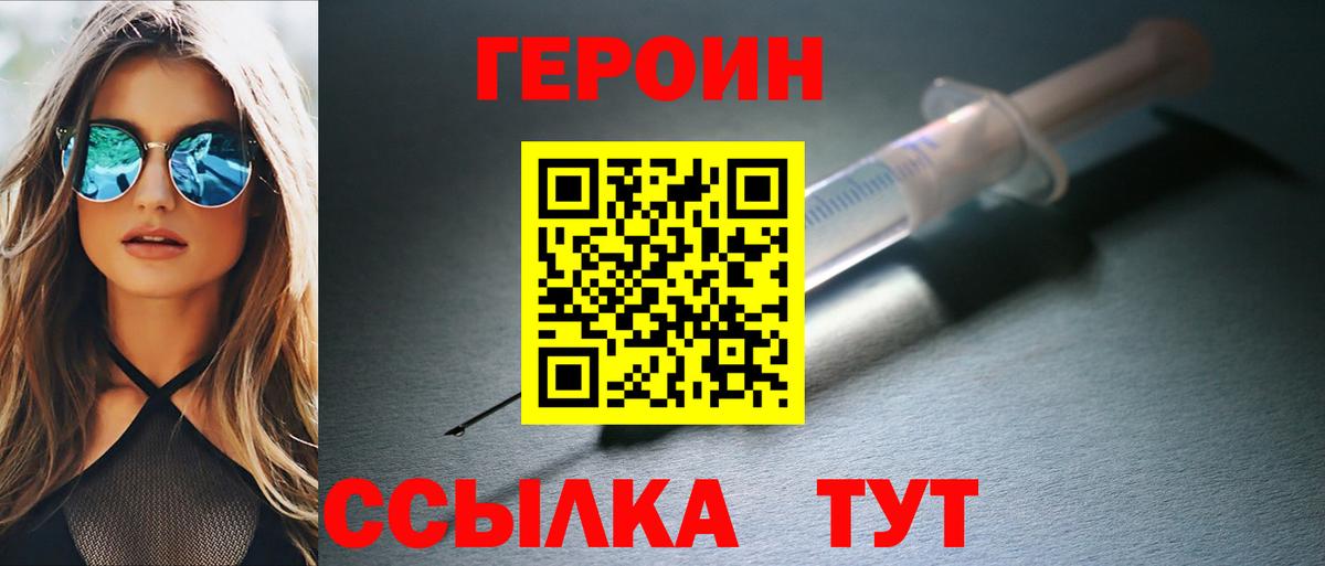 Мценск  ГЕРОИН гречка  Вход с VPN 