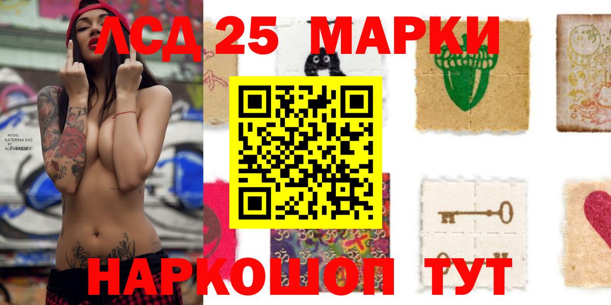 Лсд 25 экстази ecstasy  Вход с VPN  LSD-25 экстази кислота  Мценск 