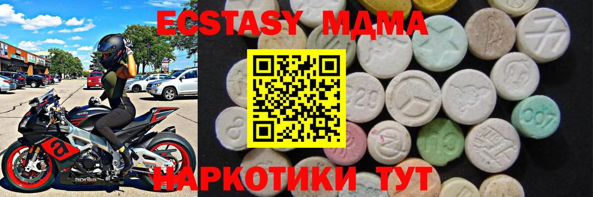 Мценск  MDMA Molly  Вход с VPN 