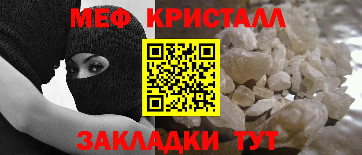 Мефедрон Мценск