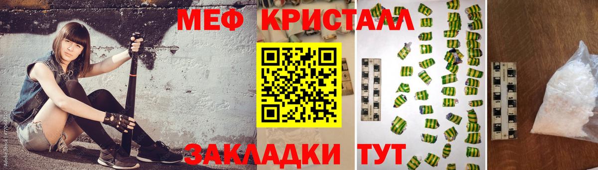 МЕФ  МЕФ мука  МЯУ-МЯУ  Вход с VPN  Мценск  МЯУ-МЯУ мука 