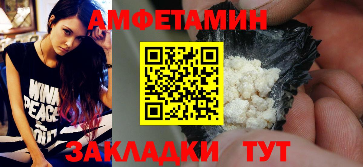 Метамфетамин кристалл Мценск