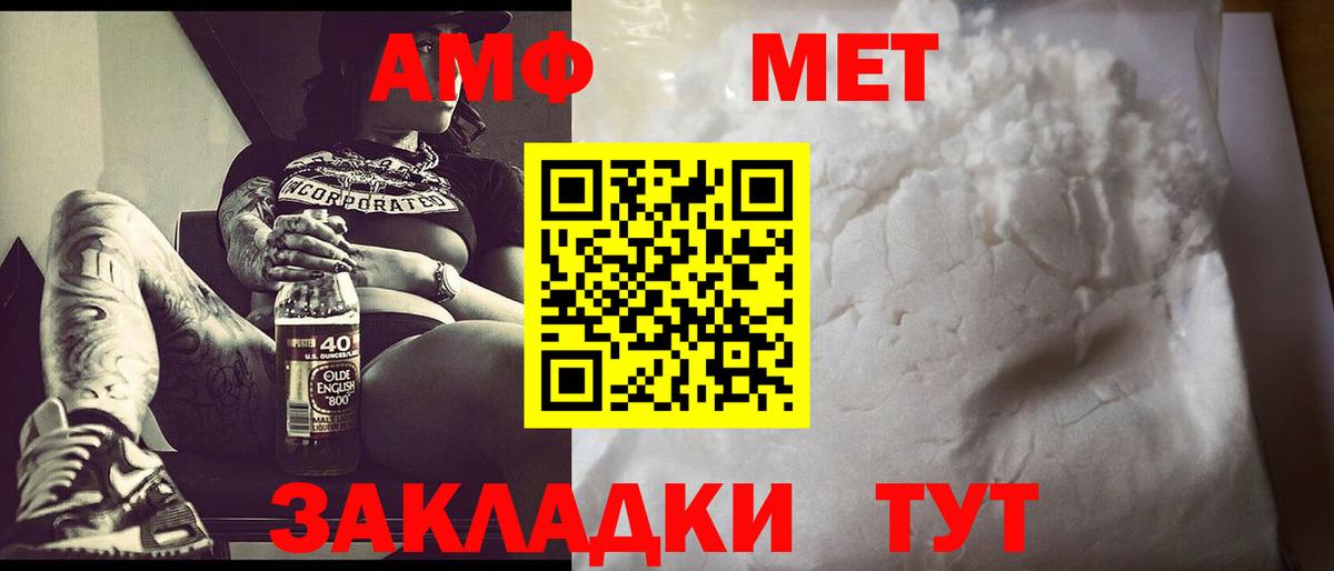 Метамфетамин  Первитин винт  Мценск  Вход с VPN  Первитин винт 