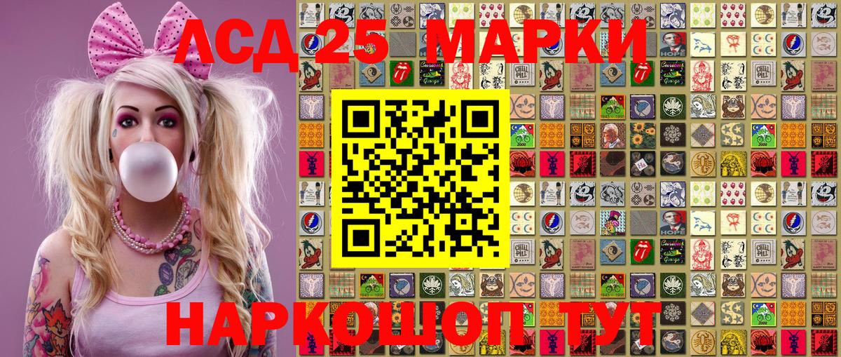 Наркотические марки 1,8мг  Наркотические марки 1,8мг  Мценск  Марки 25I-NBOMe  Вход с VPN 