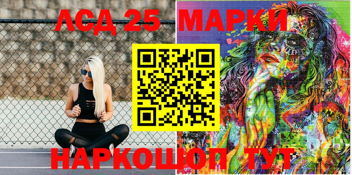 Наркотические марки 1,8мг Мценск
