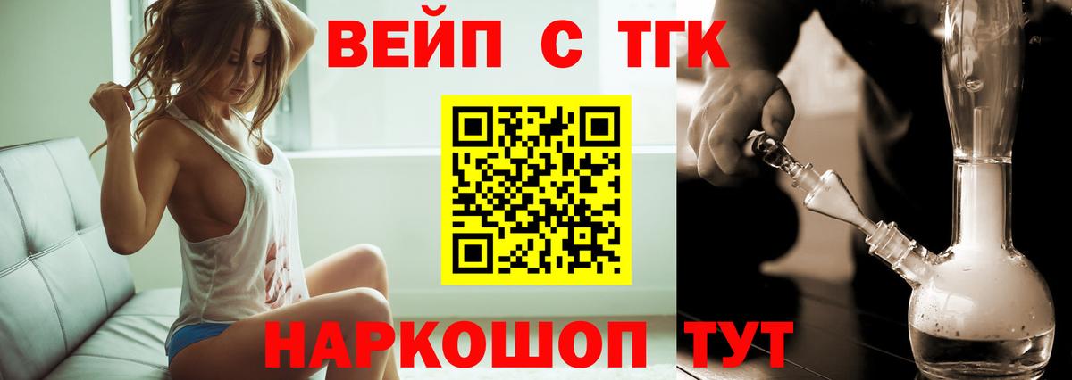 Дистиллят ТГК гашишное масло Мценск